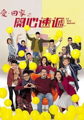桔子公寓 剧集海报