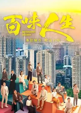 阳光姐妹 剧集海报