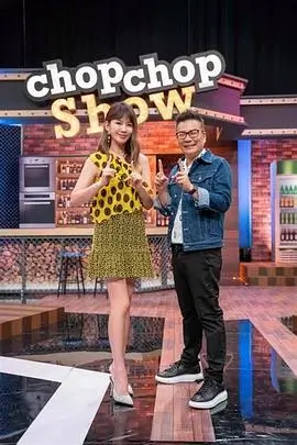 果园音乐会 综艺海报